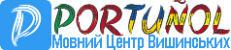 Мовний Центр Вишинських Portuñol